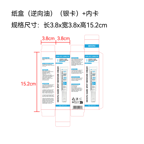 精华霜纸盒(逆向油+内卡)OEM