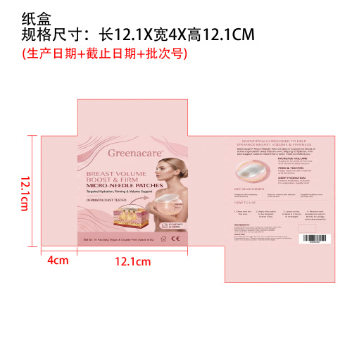 丰胸护理贴纸盒