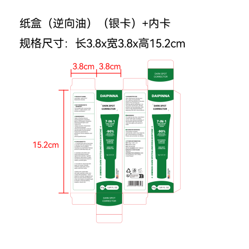 精华霜纸盒(逆向油+内卡)OEM