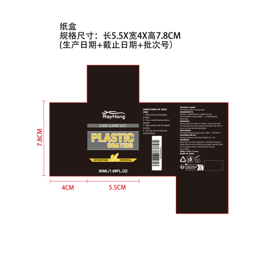 塑料涂层剂纸盒
