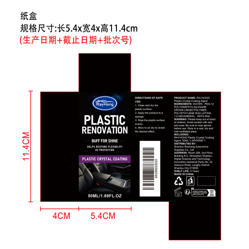 塑料晶莹涂层剂纸盒