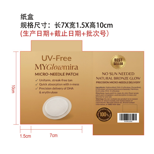 MYGlowmira免晒美黑贴（纸盒）