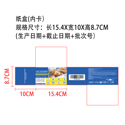 猫咪镇静扩散器套装纸盒（(内卡)）