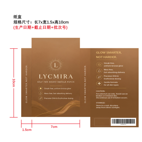 LYCMIRA助黑护理贴纸盒