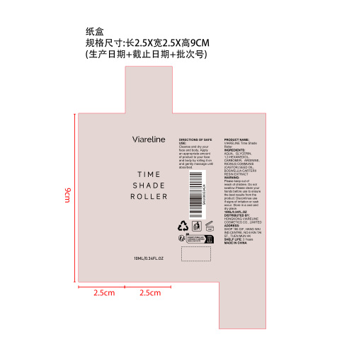 淡纹紧致精油滚珠纸盒