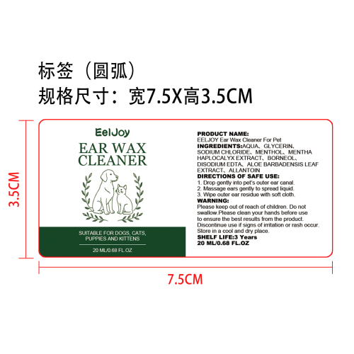 宠物耳部清洁滴剂标签圆弧