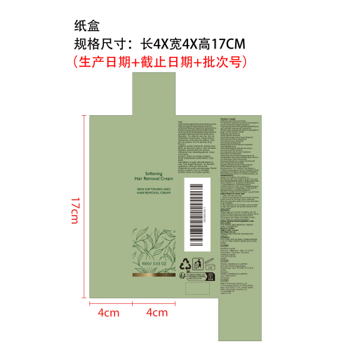 柔滑脱毛膏纸盒