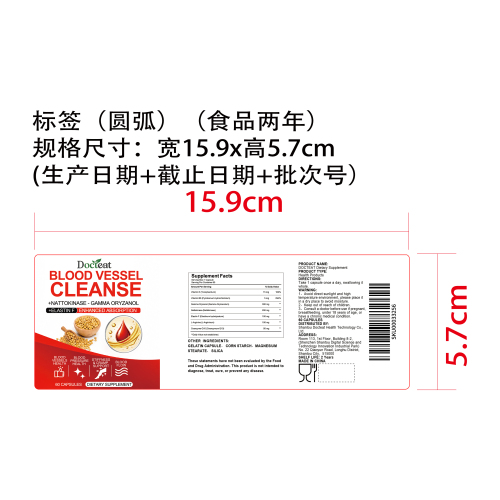 血舒活力支持胶囊（入口）标签（圆弧）（食品两年）