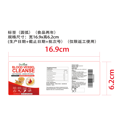 血舒活力支持胶囊（入口）标签（圆弧）（食品两年）（仅限返工使用）