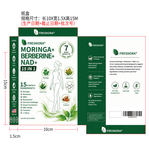FRES辣木减肥贴（纸盒）
