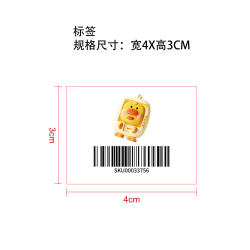 华容道黄色萌鸭标签
