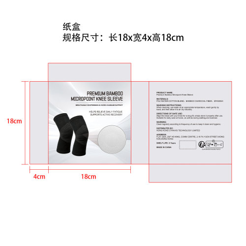 优质竹纤维微针护膝纸盒（通用）