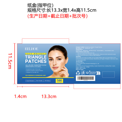 面部淡纹贴纸盒