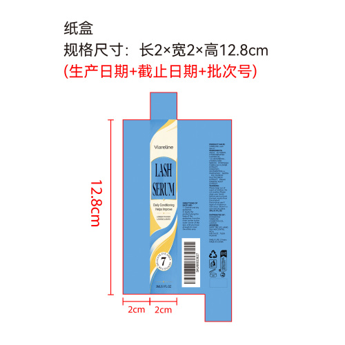 睫毛精华液纸盒