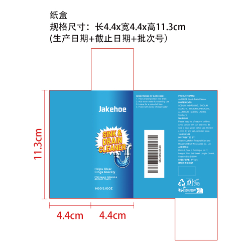 水槽清洁粉纸盒
