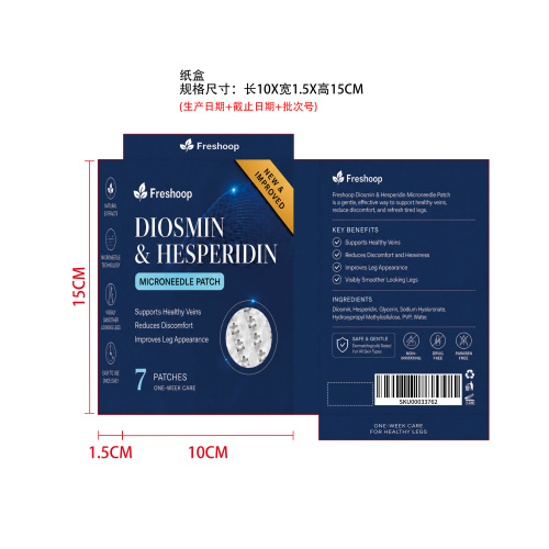 腿部微针贴片纸盒