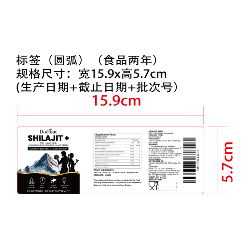 喜来芝心衡活力胶囊（入口）标签（圆弧）（食品两年）