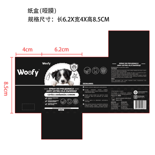 犬猫牙齿清洁喷雾纸盒(哑膜)