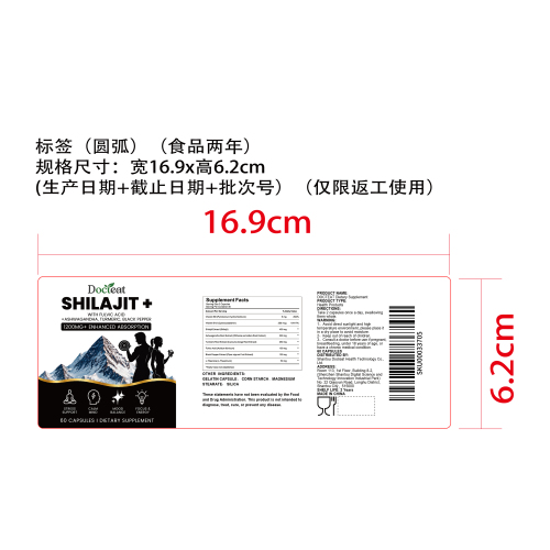 喜来芝心衡活力胶囊（入口）标签（圆弧）（食品两年）（仅限返工使用）