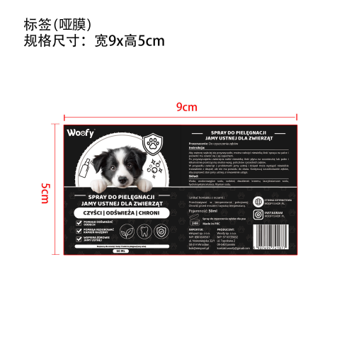 犬猫牙齿清洁喷雾标签(哑膜)