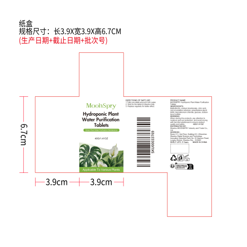 水培植物净水片（40片装）纸盒