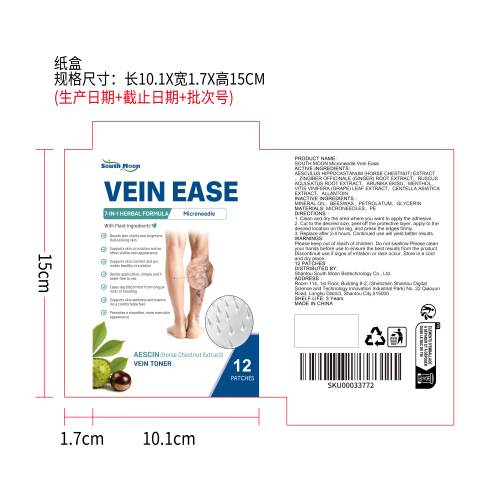 腿部微针护理贴纸盒