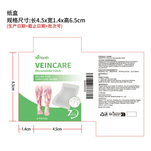 腿部舒缓贴片纸盒