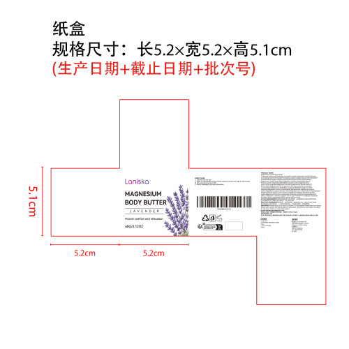 镁神经舒缓霜纸盒