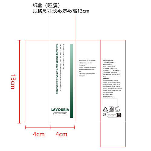 面部保湿霜纸盒(哑膜)