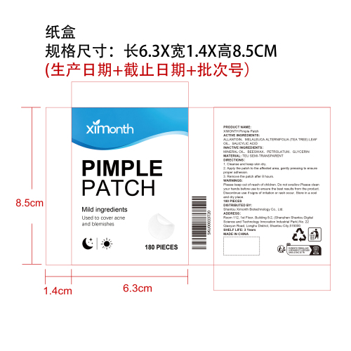 舒缓痘痘贴纸盒