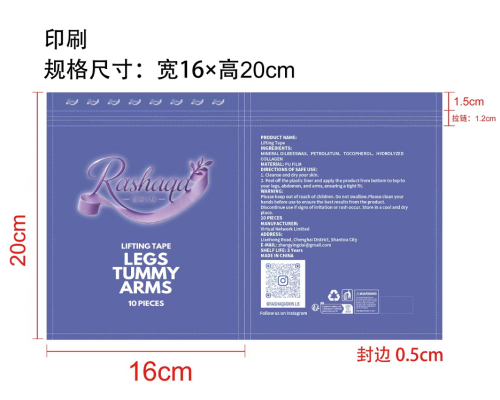 塑形辅助贴片印刷袋