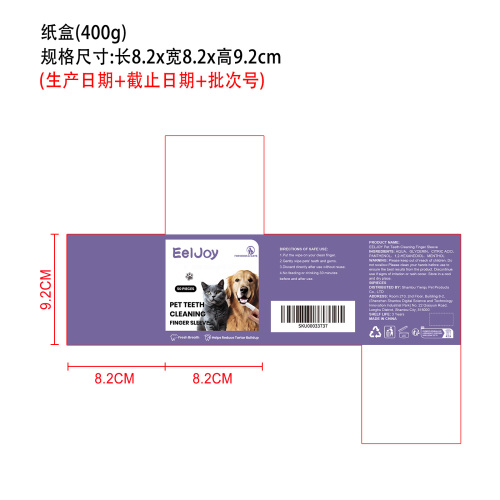 宠物洁齿指套湿巾纸盒400g