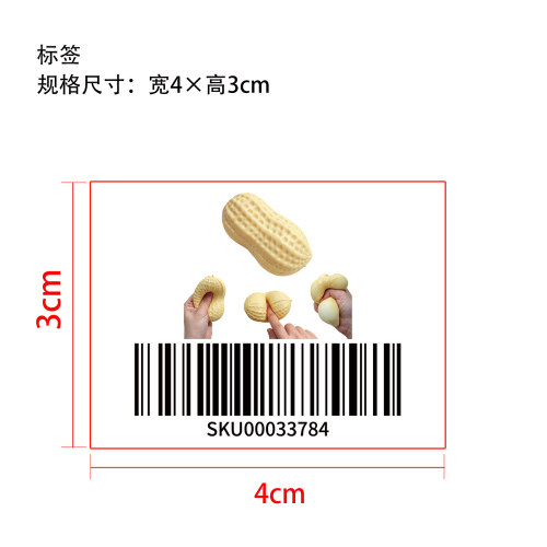 1只花生捏捏乐黄色标签