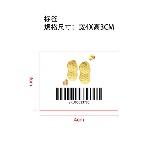 2只花生捏捏乐黄色标签