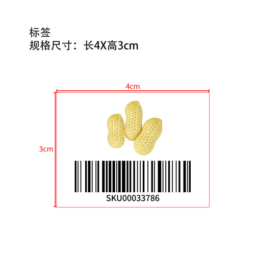 3只花生捏捏乐黄色标签