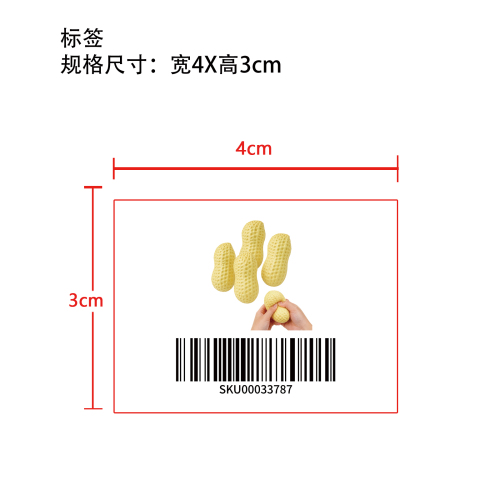 4只花生捏捏乐黄色标签