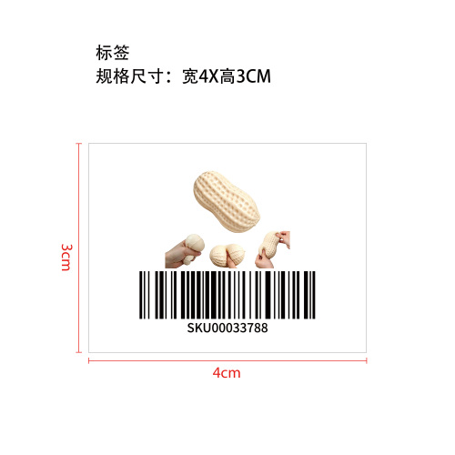 1只花生捏捏乐米色标签