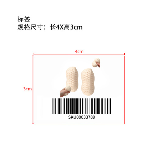 2只花生捏捏乐米色标签