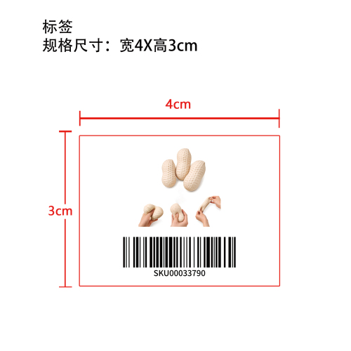 3只花生捏捏乐米色标签