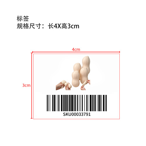 4只花生捏捏乐米色标签