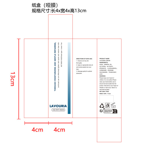 面部保湿霜纸盒(哑膜)