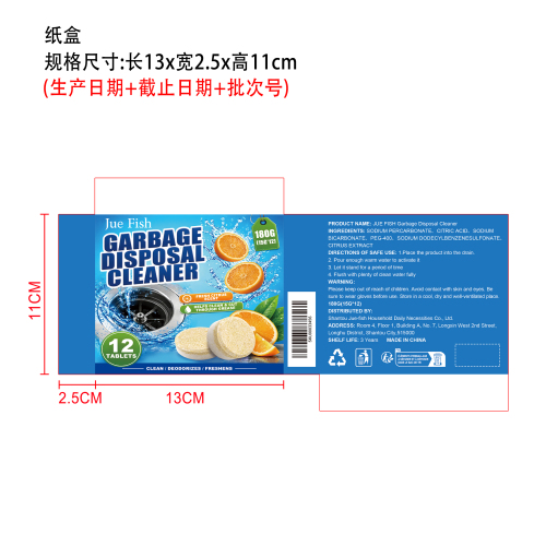垃圾清洁剂纸盒