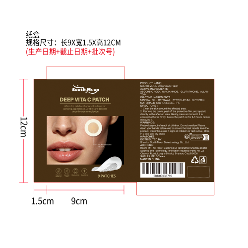 维C净肤微针贴纸盒