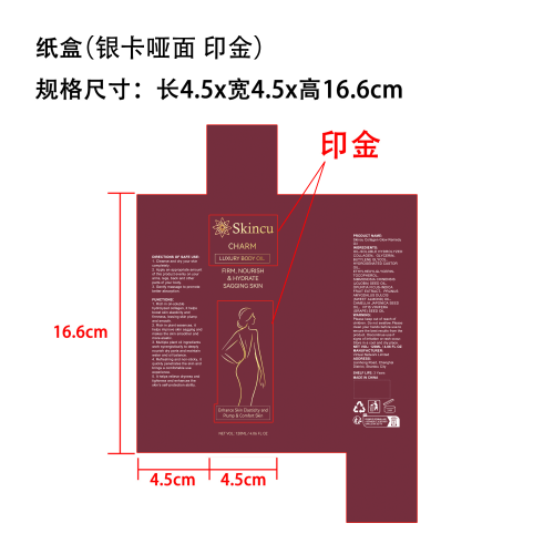 植物保湿身体油纸盒(哑面,银卡,印金)
