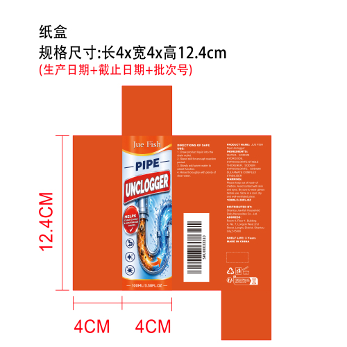 水槽排水清洁剂纸盒