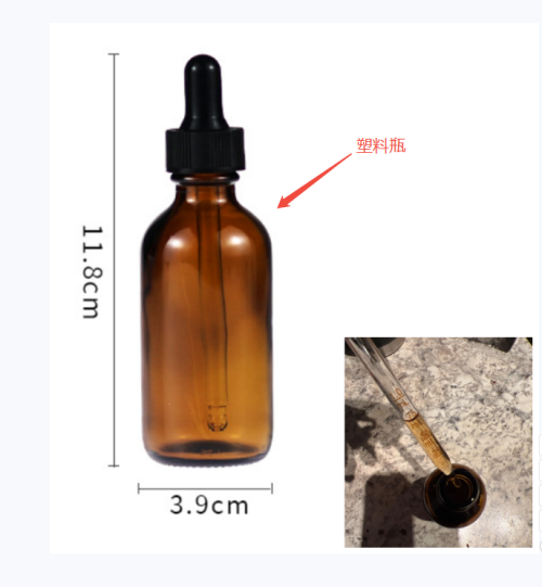 60ml淡黄色液体（瓶含料）
