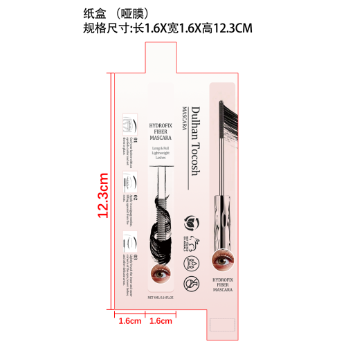 持妆防水睫毛膏纸盒(哑膜)