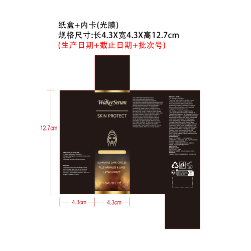 面部精华液纸盒(光膜 加内卡)