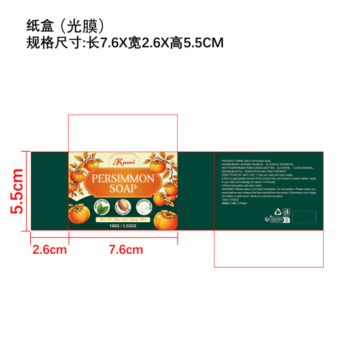 柿子清洁皂纸盒(光膜)