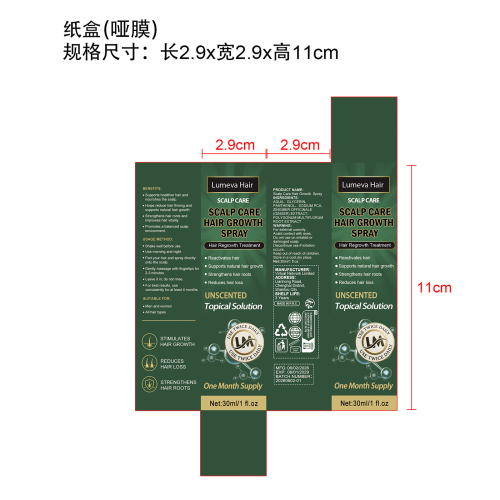 男士毛发生长喷雾纸盒(哑膜)